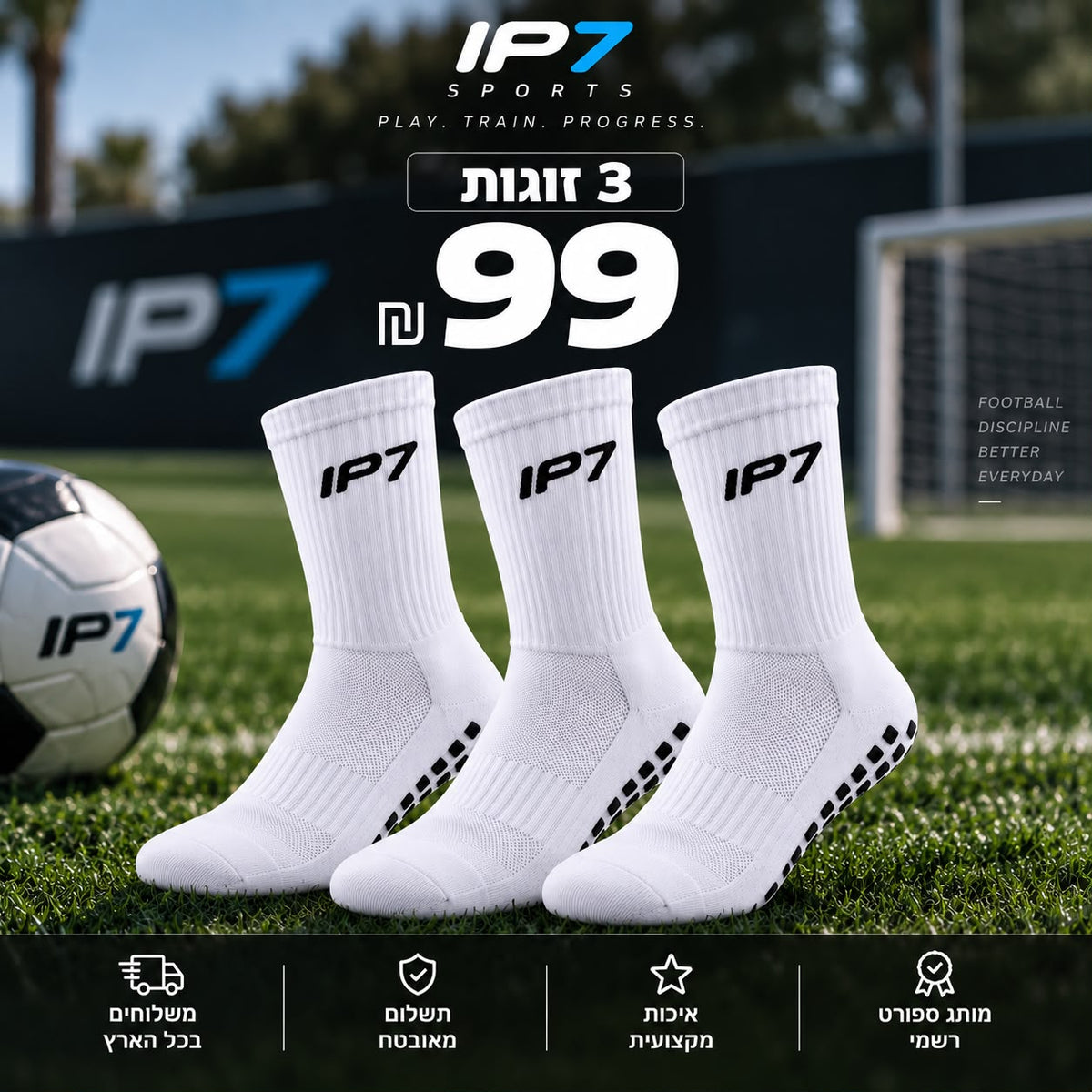 ProGrip Elite - מארז 3 זוגות גרבי גריפ מקצועיות לכדורגל
